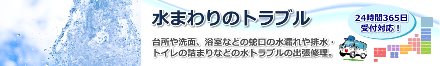排水管洗浄ならプロの技術におまかせください