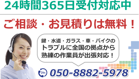 ご相談・お見積りは無料